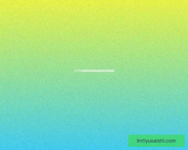 2026世界杯决赛精彩对决即将上演全球球迷热切期待