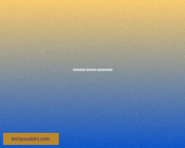 世界杯竞猜新玩法 预测比分赢大奖 专家分析助你轻松下注