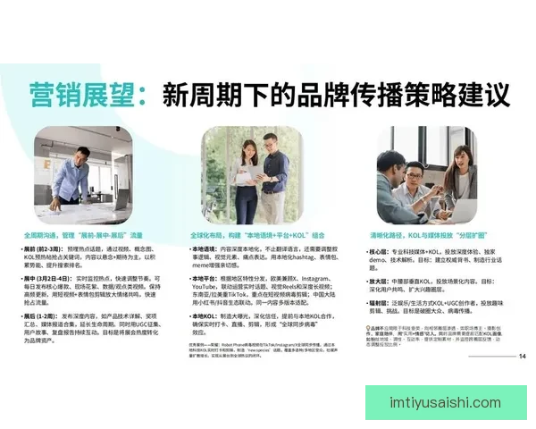 聚焦2026世界杯全球转播格局变革与数字媒体时代体育传播新机遇