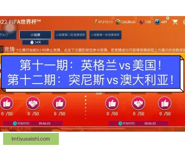 世界杯竞猜胜负策略全解析助你精准预测比赛结果 世界杯竞猜胜负策略全解析助你精准预测比赛结果