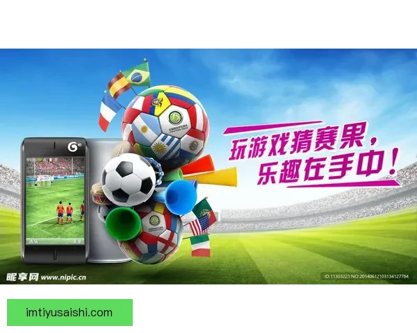 2026世界杯赛事全攻略与最强竞猜游戏推荐指南